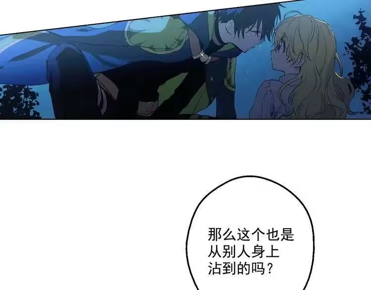 某天成为公主_h 第34话 多留一段时间 第13页