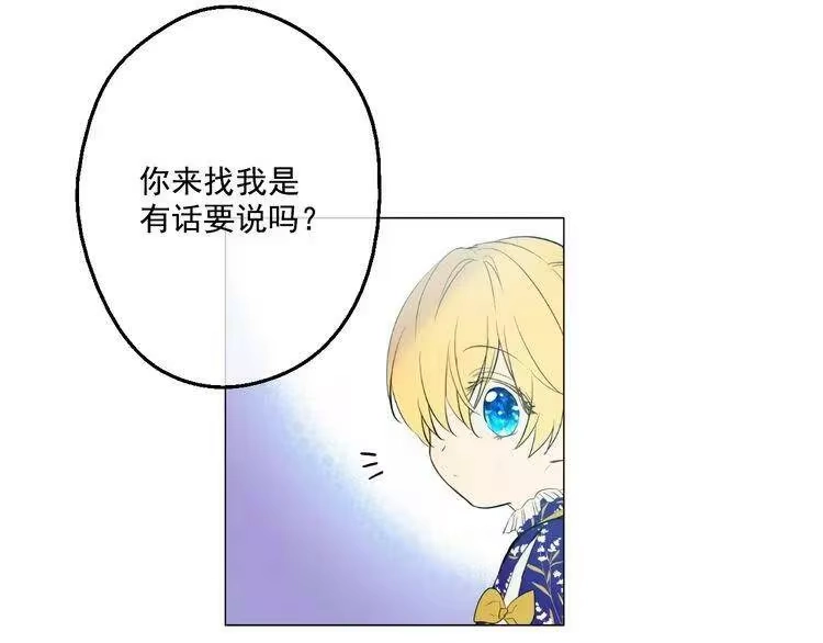 某天成为公主_h 第34话 多留一段时间 第131页