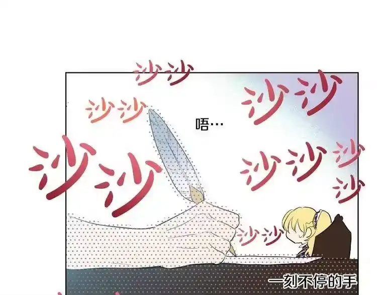 某天成为公主_h 第34话 多留一段时间 第132页