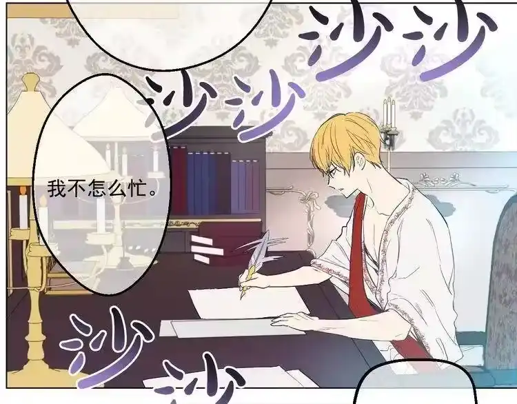 某天成为公主_h 第34话 多留一段时间 第134页