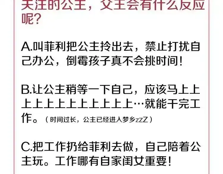 某天成为公主_h 第34话 多留一段时间 第138页