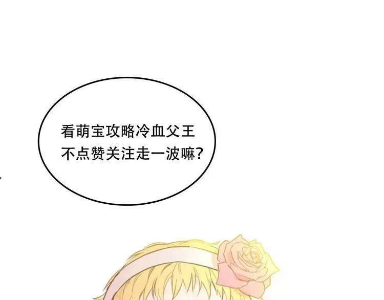 某天成为公主_h 第34话 多留一段时间 第140页
