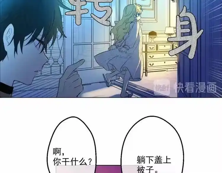 某天成为公主_h 第34话 多留一段时间 第22页