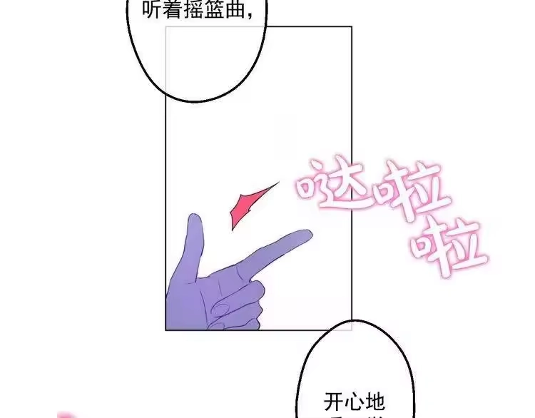 某天成为公主_h 第34话 多留一段时间 第24页