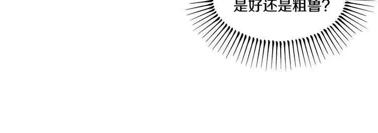 某天成为公主_h 第34话 多留一段时间 第26页