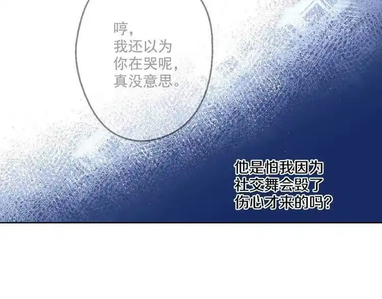 某天成为公主_h 第34话 多留一段时间 第29页