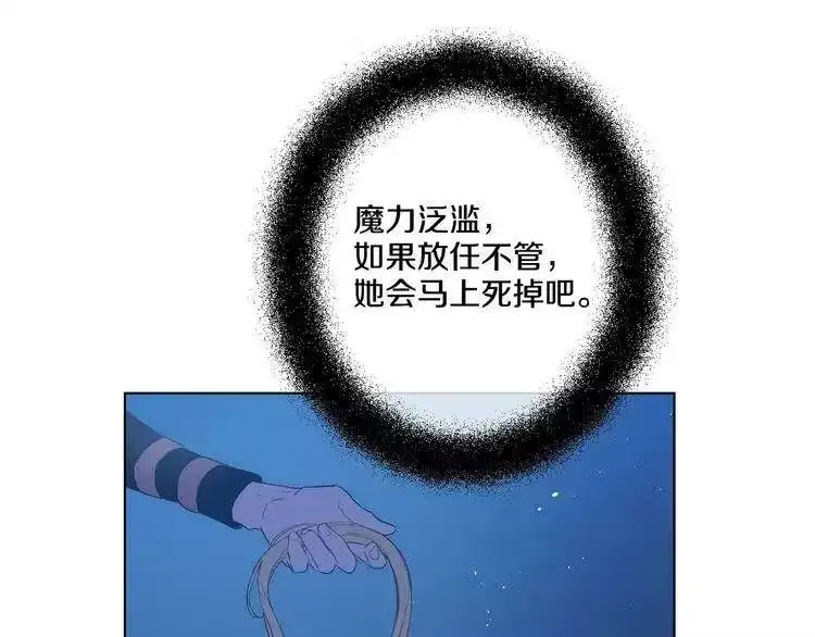 某天成为公主_h 第34话 多留一段时间 第49页