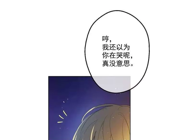 某天成为公主_h 第34话 多留一段时间 第7页