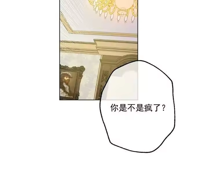 某天成为公主_h 第34话 多留一段时间 第70页