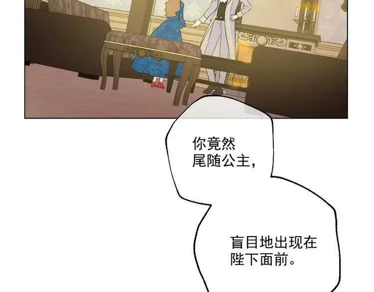 某天成为公主_h 第34话 多留一段时间 第72页