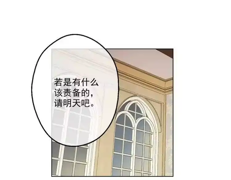 某天成为公主_h 第34话 多留一段时间 第76页