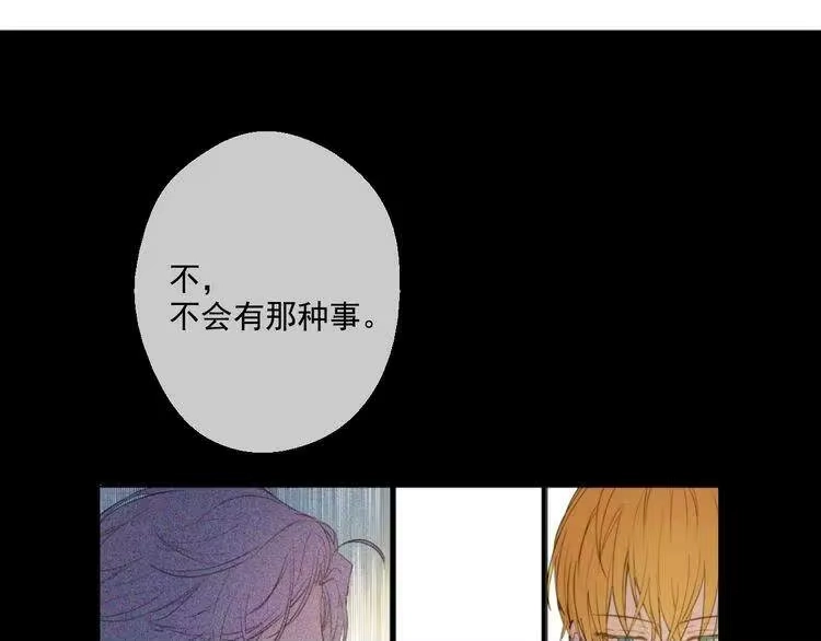 某天成为公主_h 第34话 多留一段时间 第77页