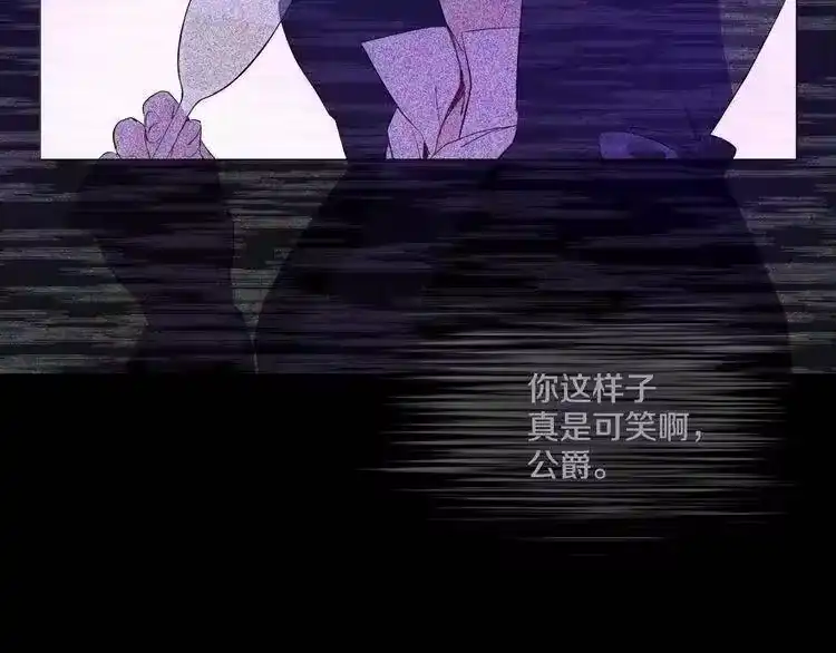 某天成为公主_h 第34话 多留一段时间 第81页