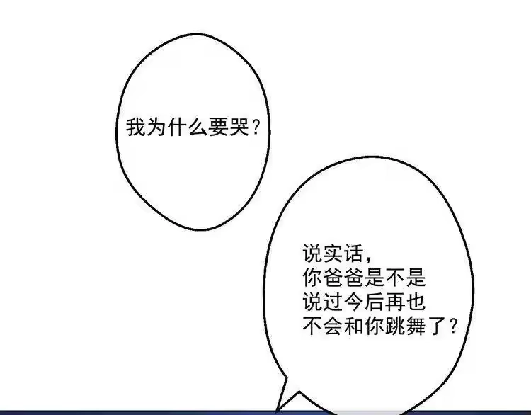 某天成为公主_h 第34话 多留一段时间 第9页