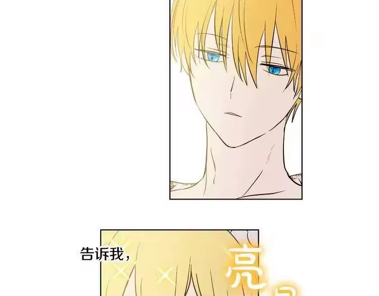 某天成为公主_h 第35话 不安生的游湖 第106页