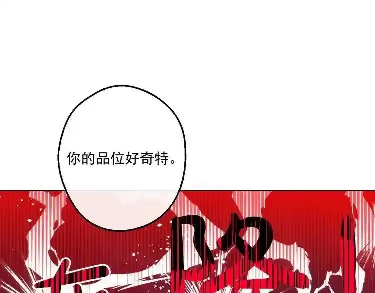 某天成为公主_h 第35话 不安生的游湖 第109页