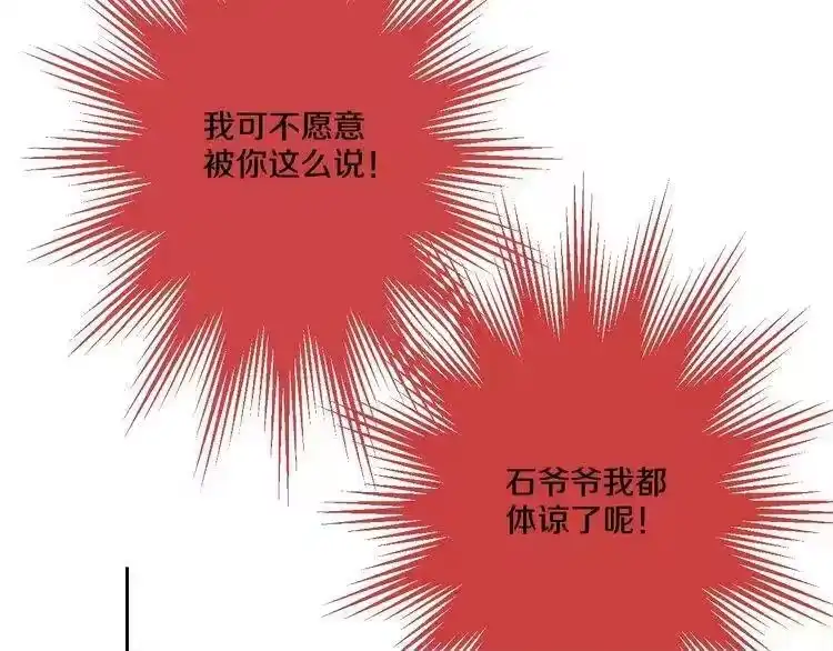 某天成为公主_h 第35话 不安生的游湖 第111页