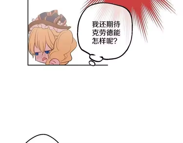 某天成为公主_h 第35话 不安生的游湖 第112页