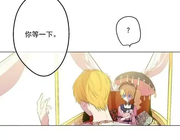 某天成为公主_h 第35话 不安生的游湖 第113页