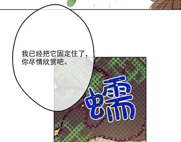 某天成为公主_h 第35话 不安生的游湖 第120页