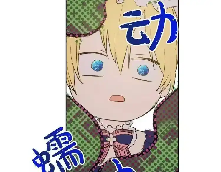某天成为公主_h 第35话 不安生的游湖 第121页