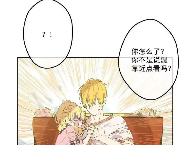 某天成为公主_h 第35话 不安生的游湖 第125页