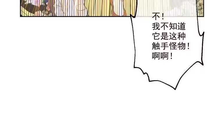 某天成为公主_h 第35话 不安生的游湖 第127页