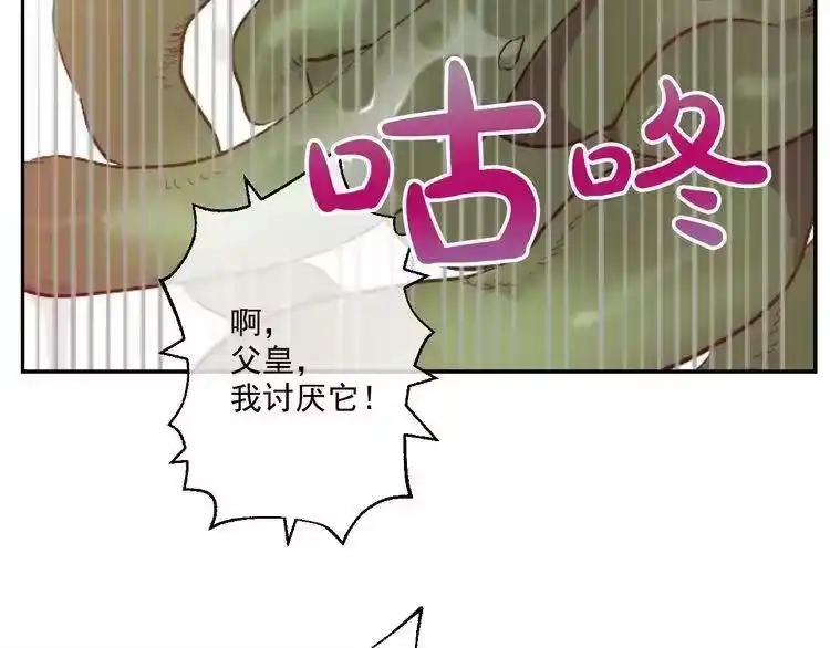 某天成为公主_h 第35话 不安生的游湖 第129页