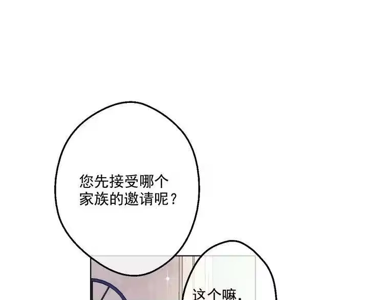 某天成为公主_h 第35话 不安生的游湖 第13页