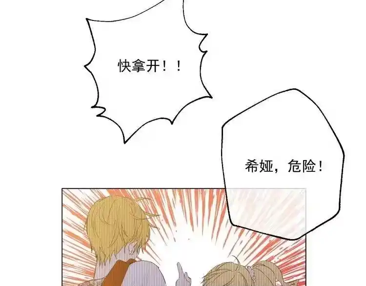 某天成为公主_h 第35话 不安生的游湖 第130页