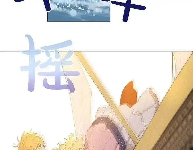 某天成为公主_h 第35话 不安生的游湖 第132页