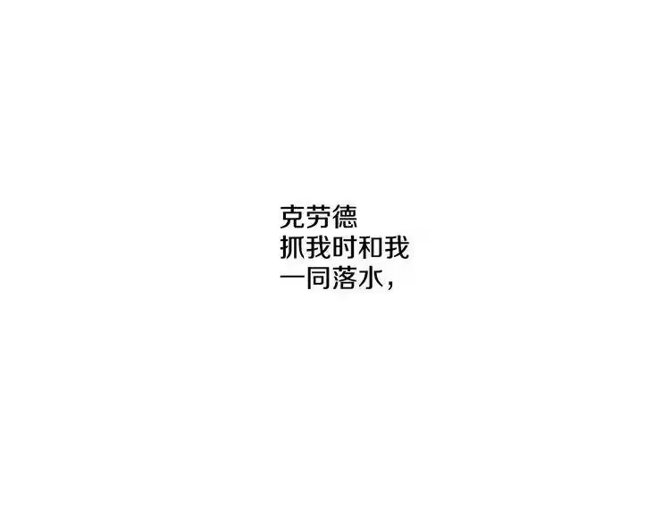 某天成为公主_h 第35话 不安生的游湖 第142页