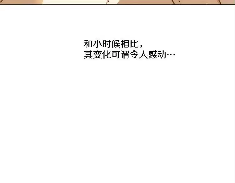 某天成为公主_h 第35话 不安生的游湖 第145页