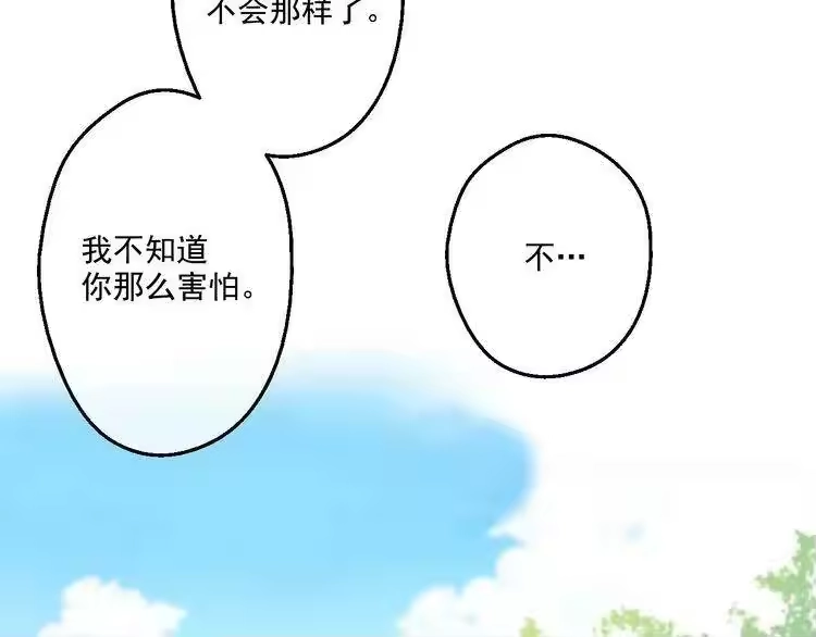某天成为公主_h 第35话 不安生的游湖 第147页