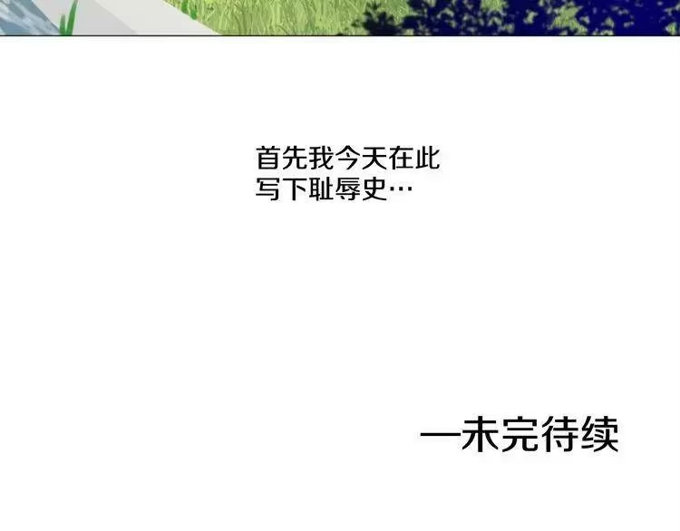 某天成为公主_h 第35话 不安生的游湖 第149页