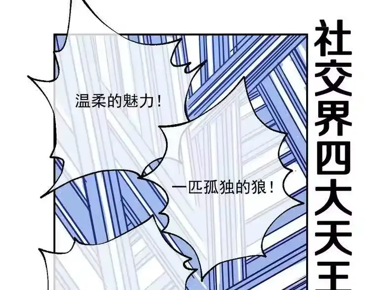 某天成为公主_h 第35话 不安生的游湖 第154页