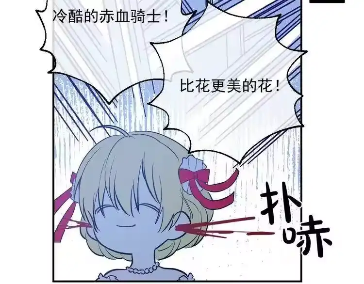 某天成为公主_h 第35话 不安生的游湖 第155页