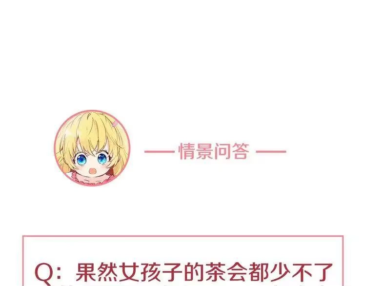 某天成为公主_h 第35话 不安生的游湖 第156页