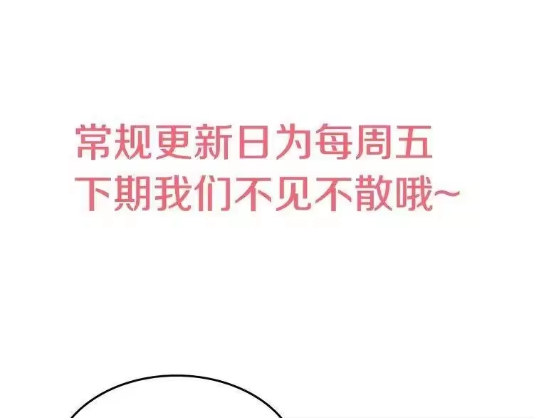 某天成为公主_h 第35话 不安生的游湖 第160页