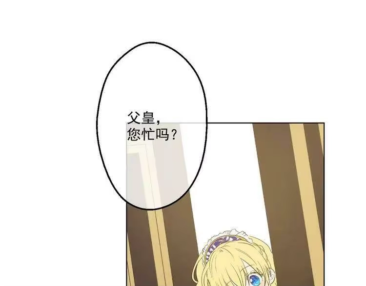 某天成为公主_h 第35话 不安生的游湖 第22页