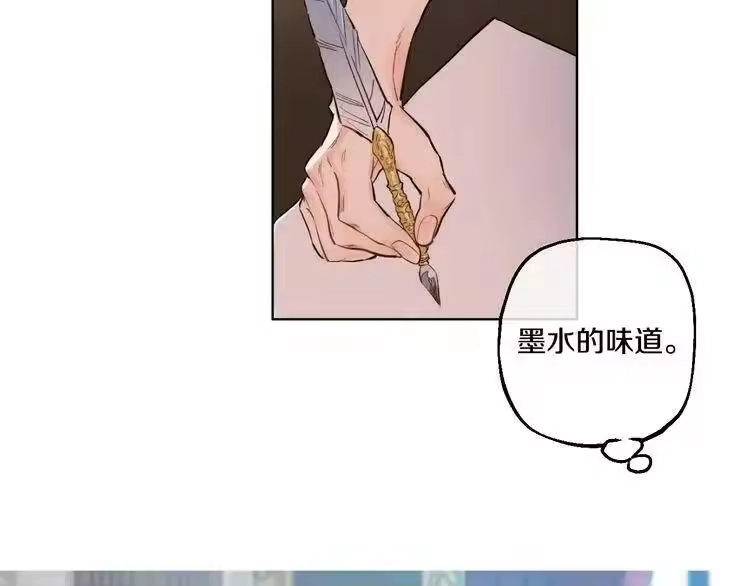 某天成为公主_h 第35话 不安生的游湖 第31页