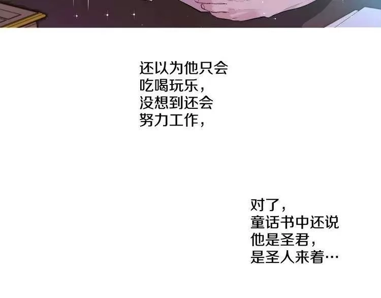 某天成为公主_h 第35话 不安生的游湖 第33页