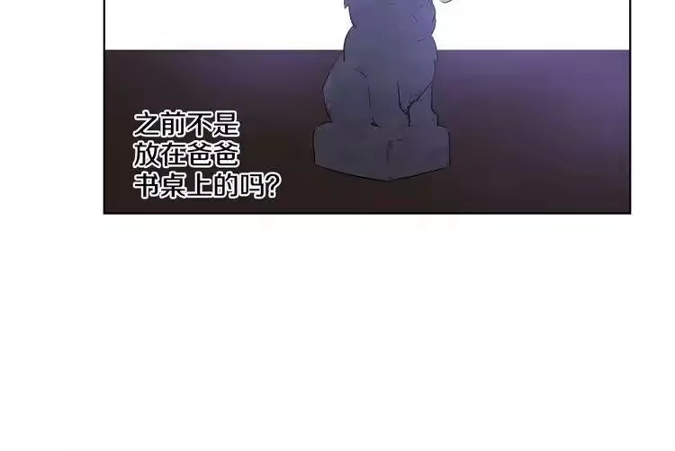 某天成为公主_h 第35话 不安生的游湖 第36页
