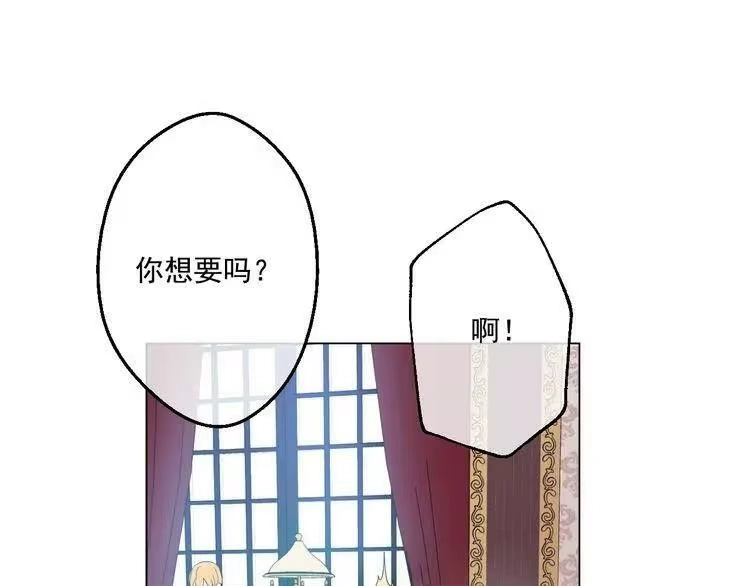 某天成为公主_h 第35话 不安生的游湖 第37页