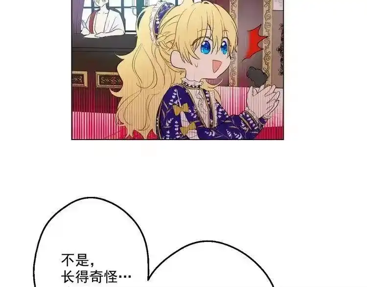 某天成为公主_h 第35话 不安生的游湖 第38页
