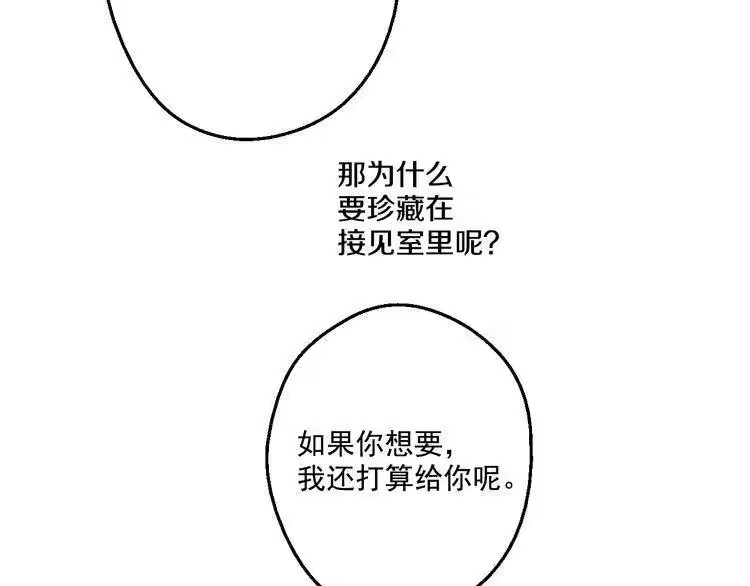 某天成为公主_h 第35话 不安生的游湖 第41页
