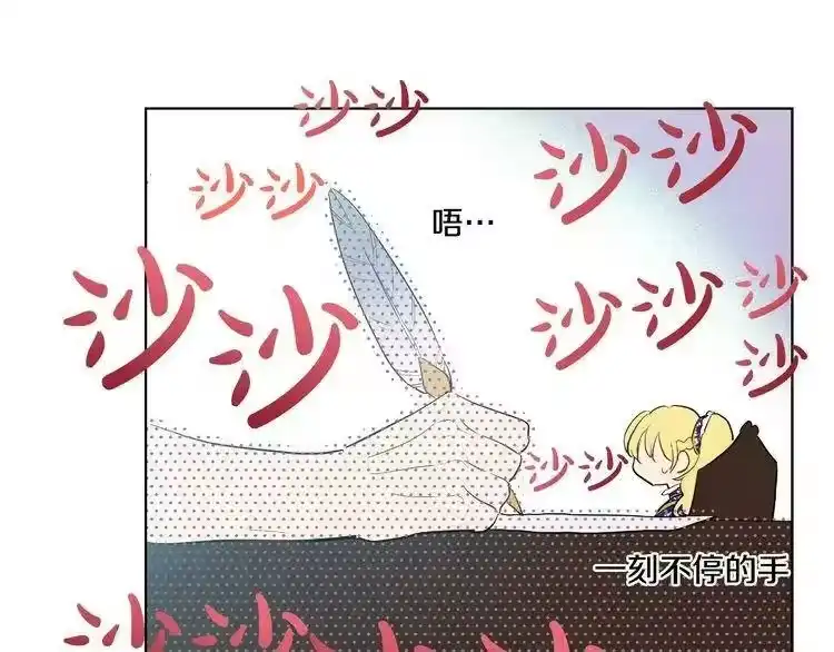 某天成为公主_h 第35话 不安生的游湖 第44页