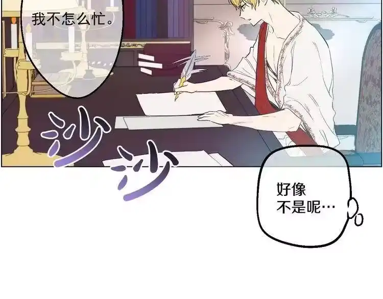 某天成为公主_h 第35话 不安生的游湖 第47页