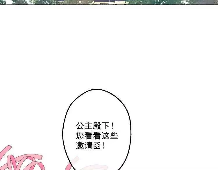 某天成为公主_h 第35话 不安生的游湖 第5页