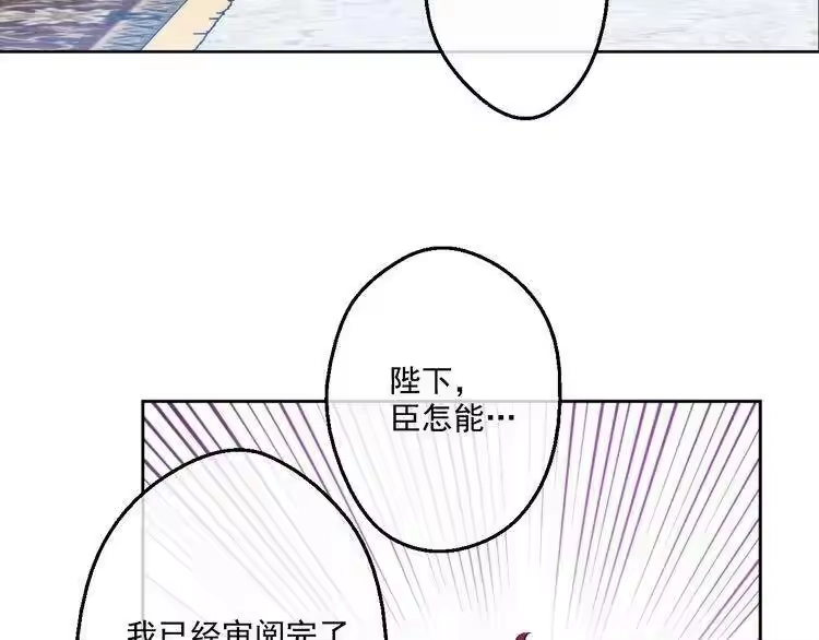 某天成为公主_h 第35话 不安生的游湖 第51页